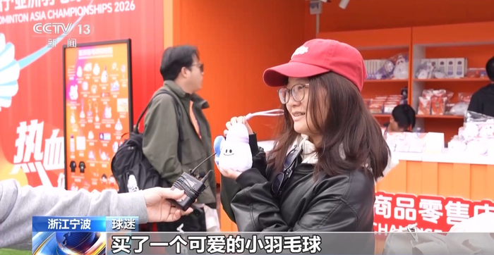 OD体育-“赛事经济”持续火爆 激发城市消费活力|羽毛球|宁波|亚洲羽毛球锦标赛|球迷|酒店_新浪体育_新浪新闻